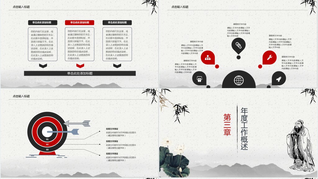 关于国学文化的培训PPT方案模板 关于国学文化的培训PPT方案模板