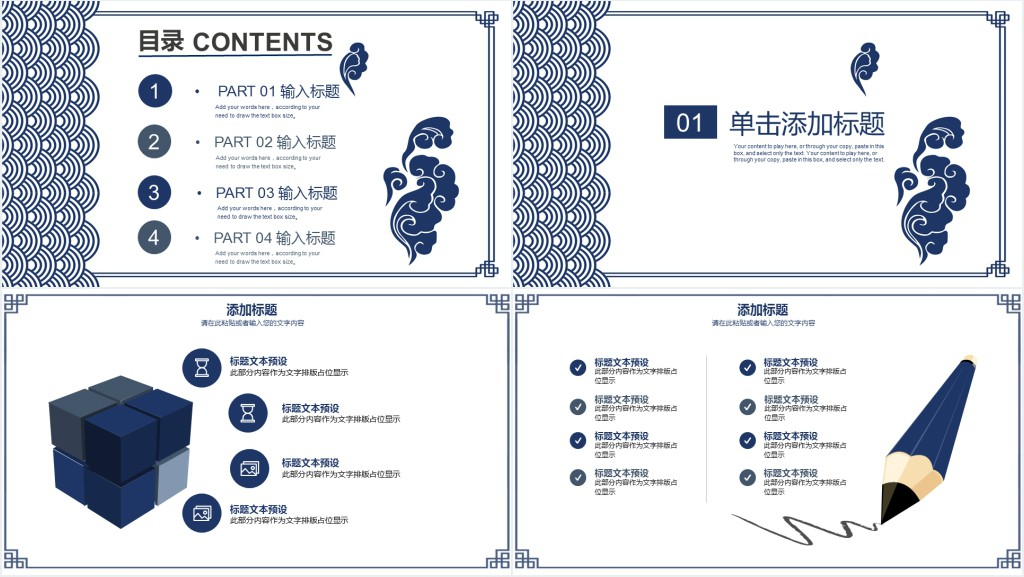 祥云背景的教育教学PPT模板