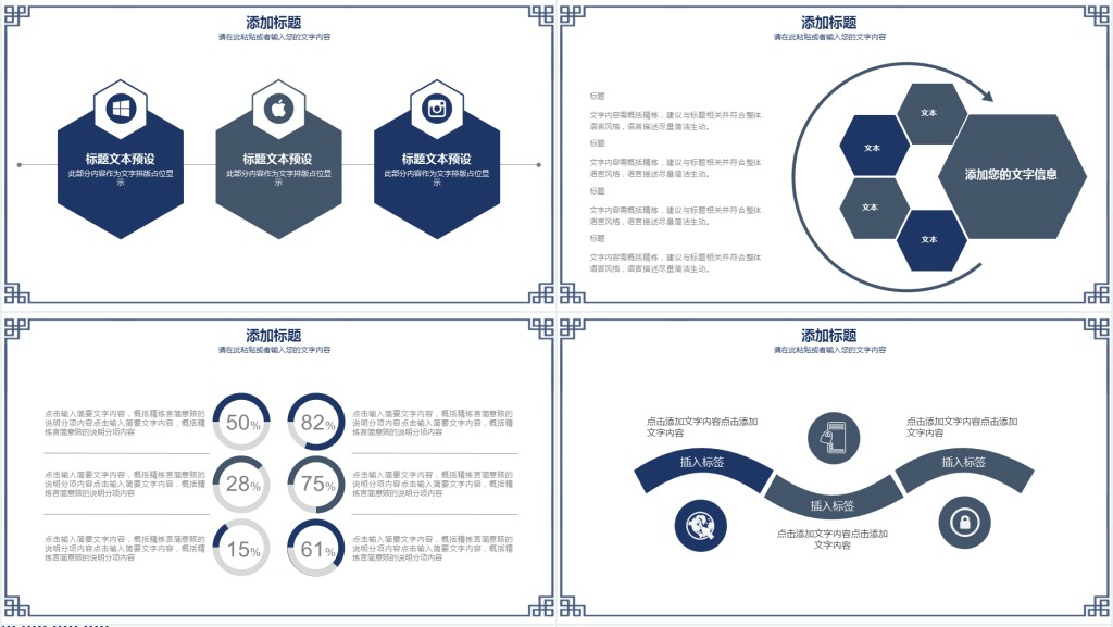 祥云背景的教育教学PPT模板
