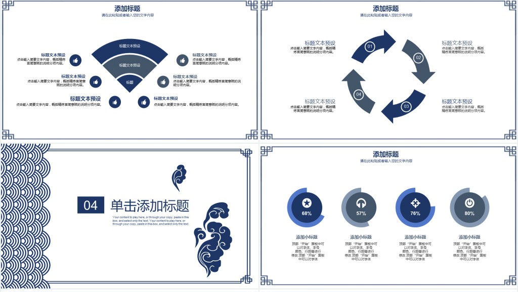 祥云背景的教育教学PPT模板