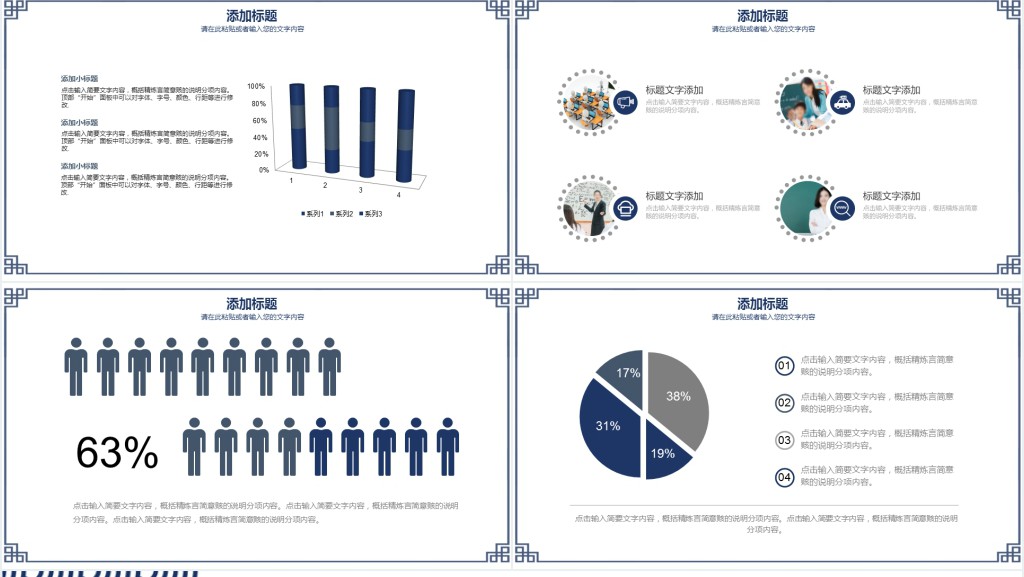 祥云背景的教育教学PPT模板