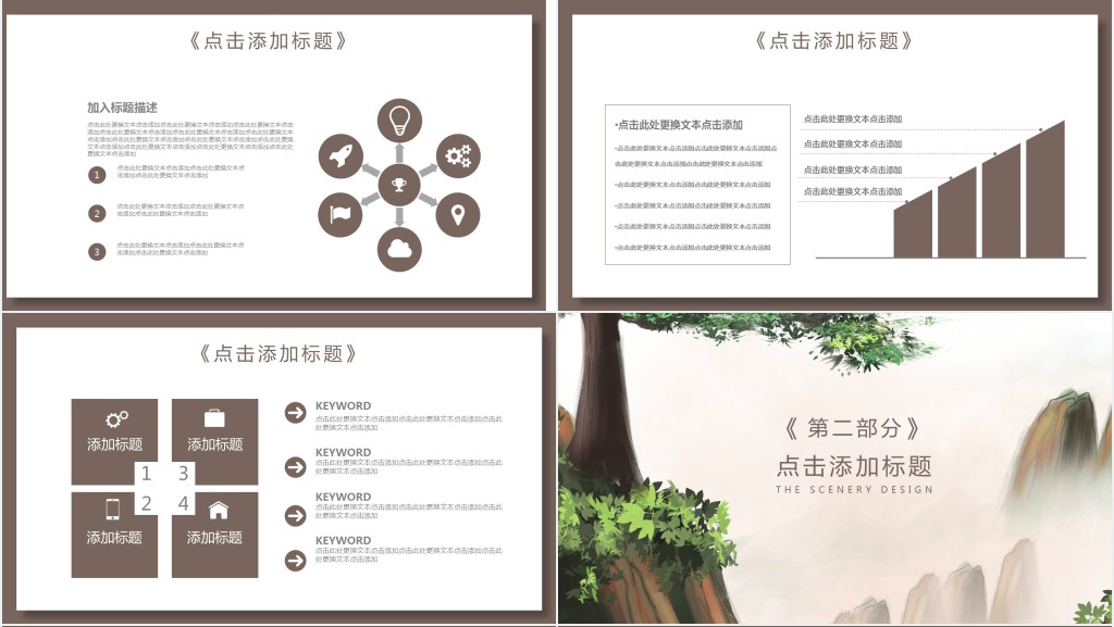 中学生国学文化教育PPT模板