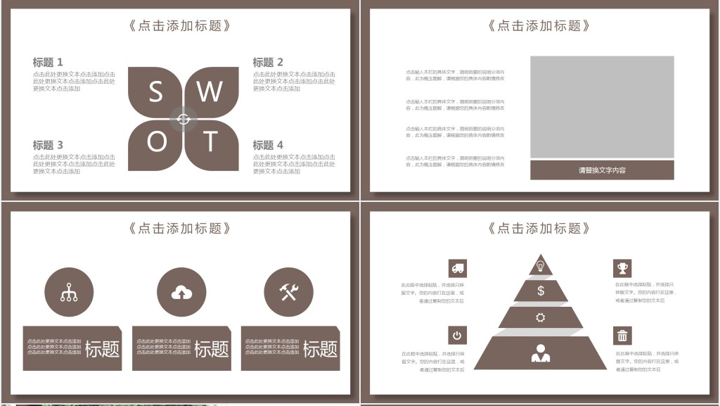 中学生国学文化教育PPT模板