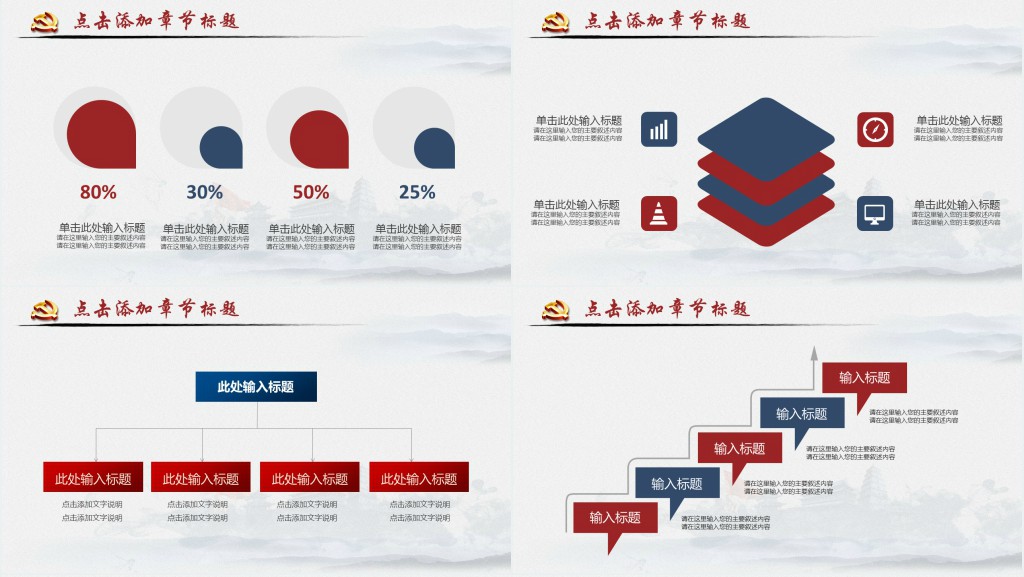 中国风撸起袖子加油干努力实现中国梦PPT模板 中国风撸起袖子加油干努力实现中国梦PPT模板