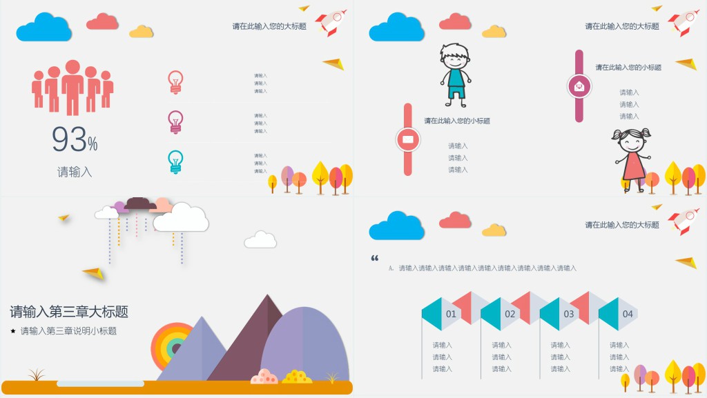 幼儿教育文章分析总结报告PPT模板 幼儿教育文章分析总结报告PPT模板