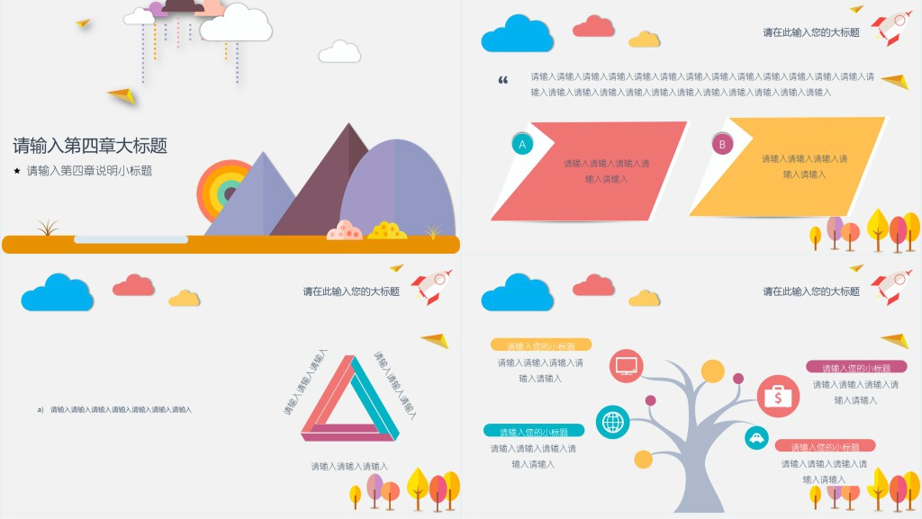 幼儿教育文章分析总结报告PPT模板 幼儿教育文章分析总结报告PPT模板