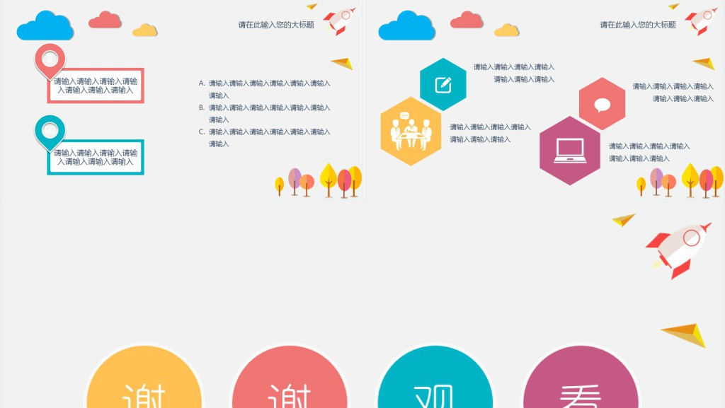 幼儿教育文章分析总结报告PPT模板 幼儿教育文章分析总结报告PPT模板