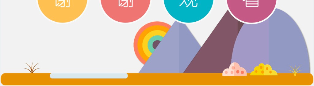 幼儿教育文章分析总结报告PPT模板 幼儿教育文章分析总结报告PPT模板