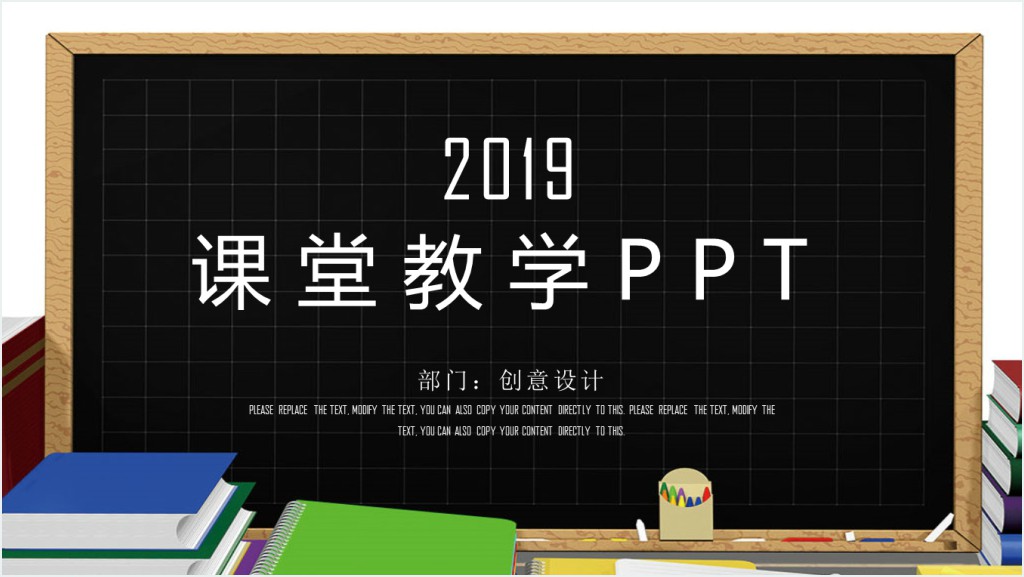 大学生创业创新创意教学PPT模板截图