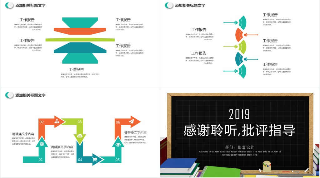 大学生创业创新创意教学PPT模板 大学生创业创新创意教学PPT模板
