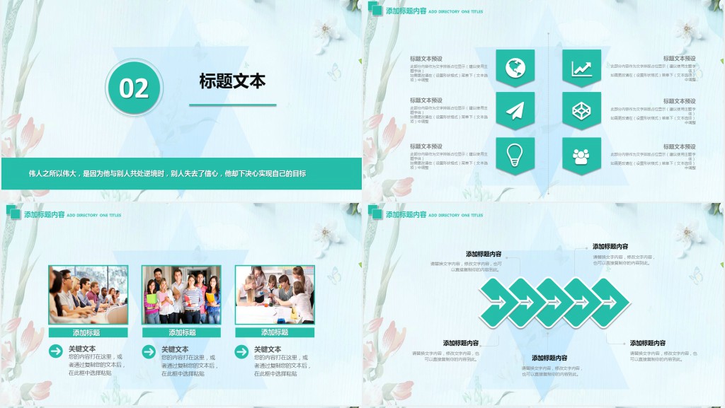创意简约公开课PPT模板 创意简约公开课PPT模板