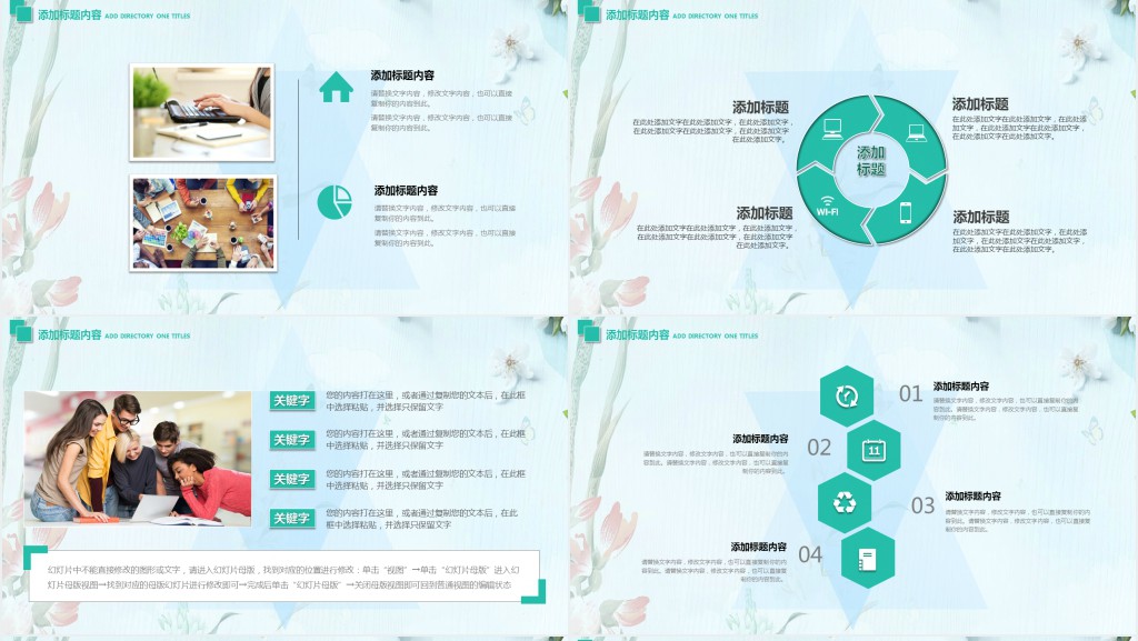 创意简约公开课PPT模板 创意简约公开课PPT模板