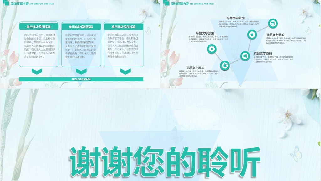 创意简约公开课PPT模板 创意简约公开课PPT模板