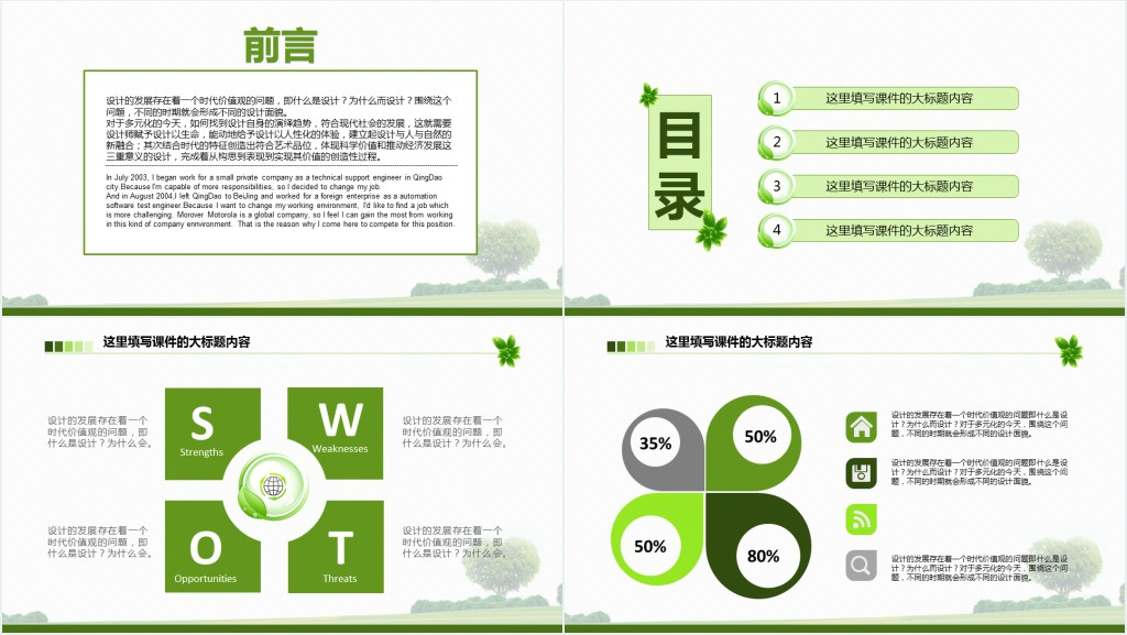 企业环保竣工验收汇报PPT模板 企业环保竣工验收汇报PPT模板