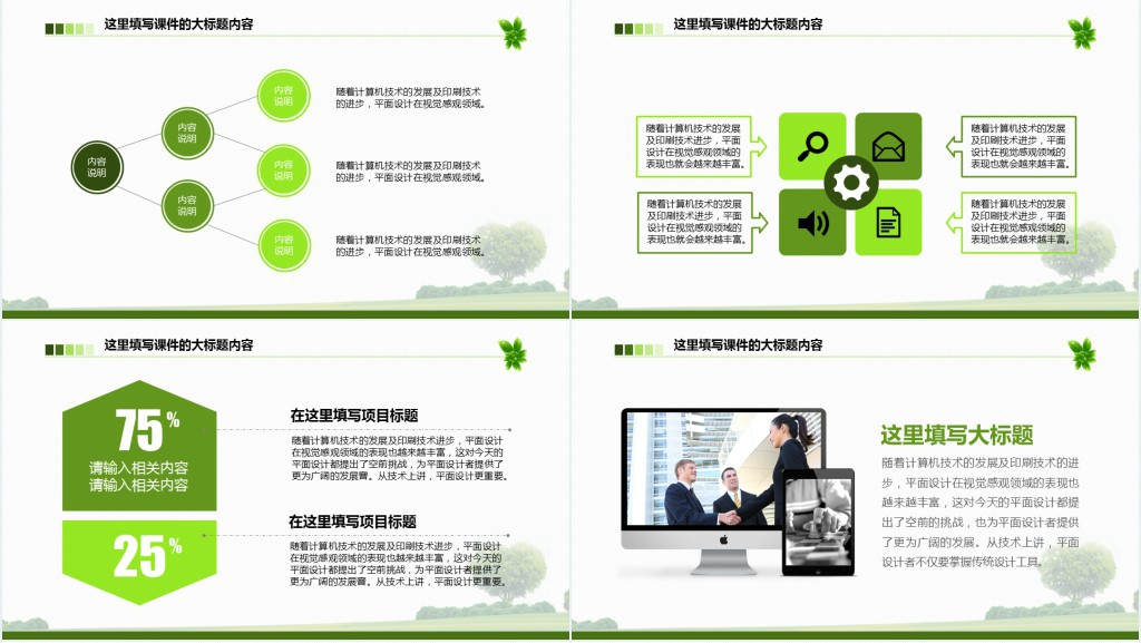 企业环保竣工验收汇报PPT模板 企业环保竣工验收汇报PPT模板