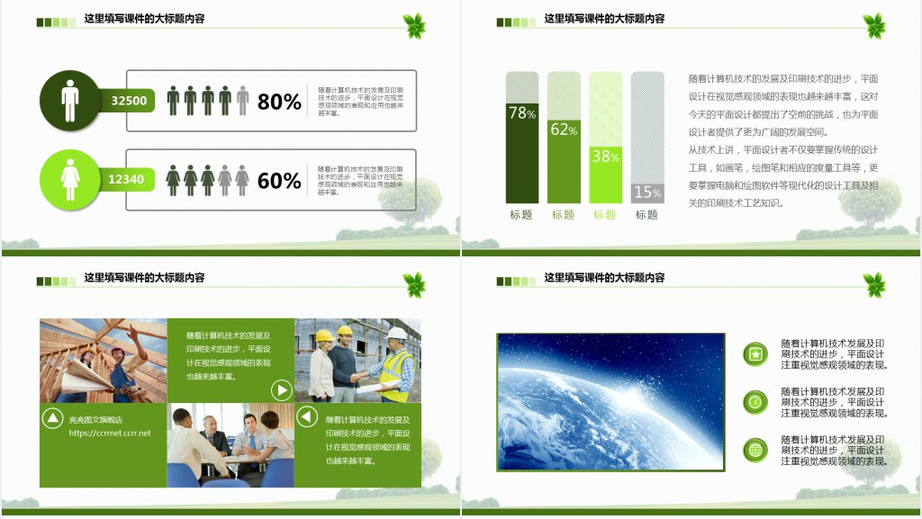 企业环保竣工验收汇报PPT模板 企业环保竣工验收汇报PPT模板