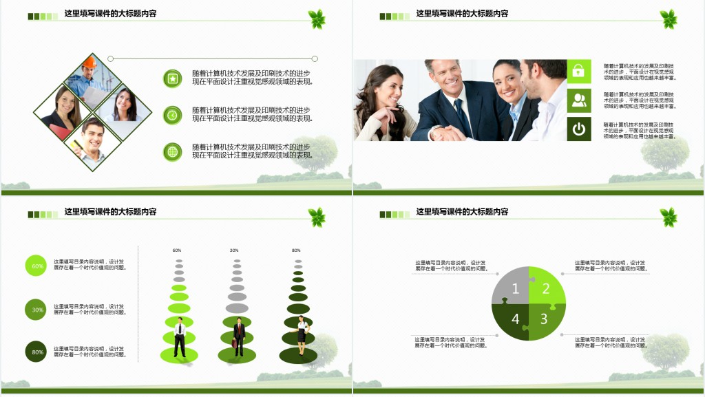 企业环保竣工验收汇报PPT模板 企业环保竣工验收汇报PPT模板