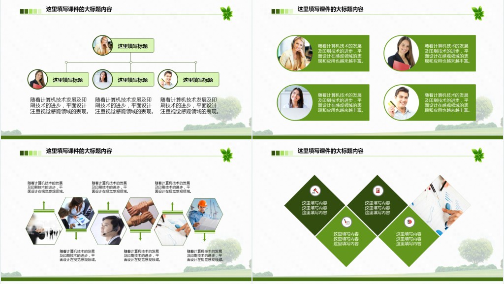 企业环保竣工验收汇报PPT模板 企业环保竣工验收汇报PPT模板