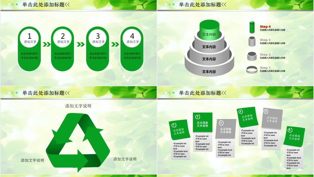 保护环境从我做起的主题班会PPT模板 保护环境从我做起的主题班会PPT模板