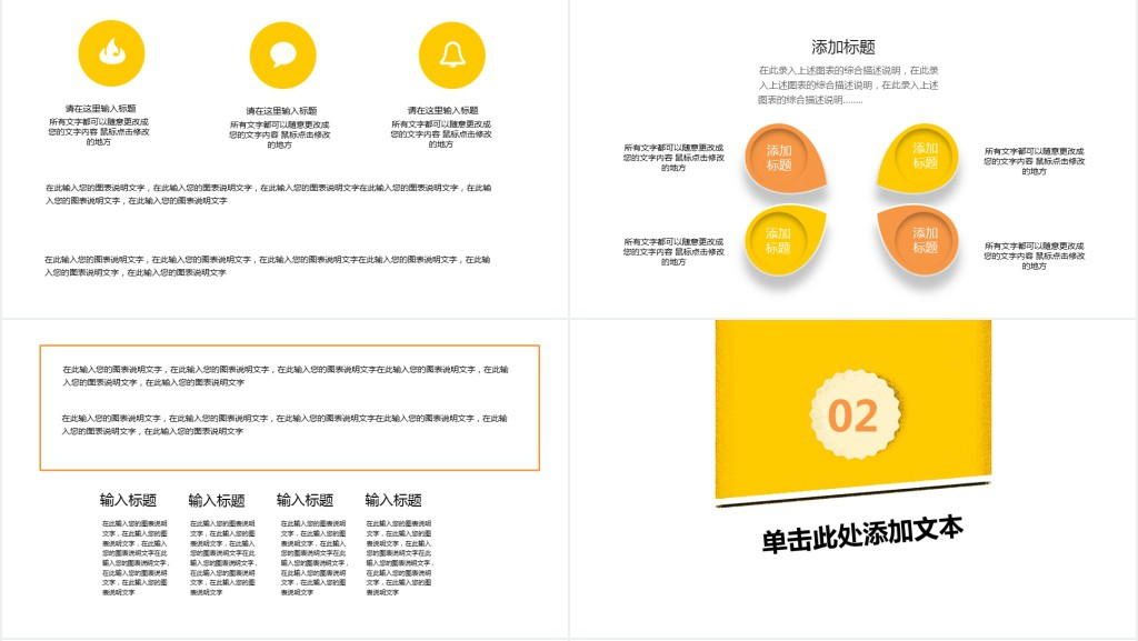 小学教育故事演讲通用PPT模板 小学教育故事演讲通用PPT模板