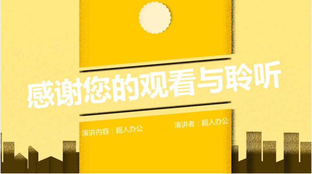 小学教育故事演讲通用PPT模板 小学教育故事演讲通用PPT模板