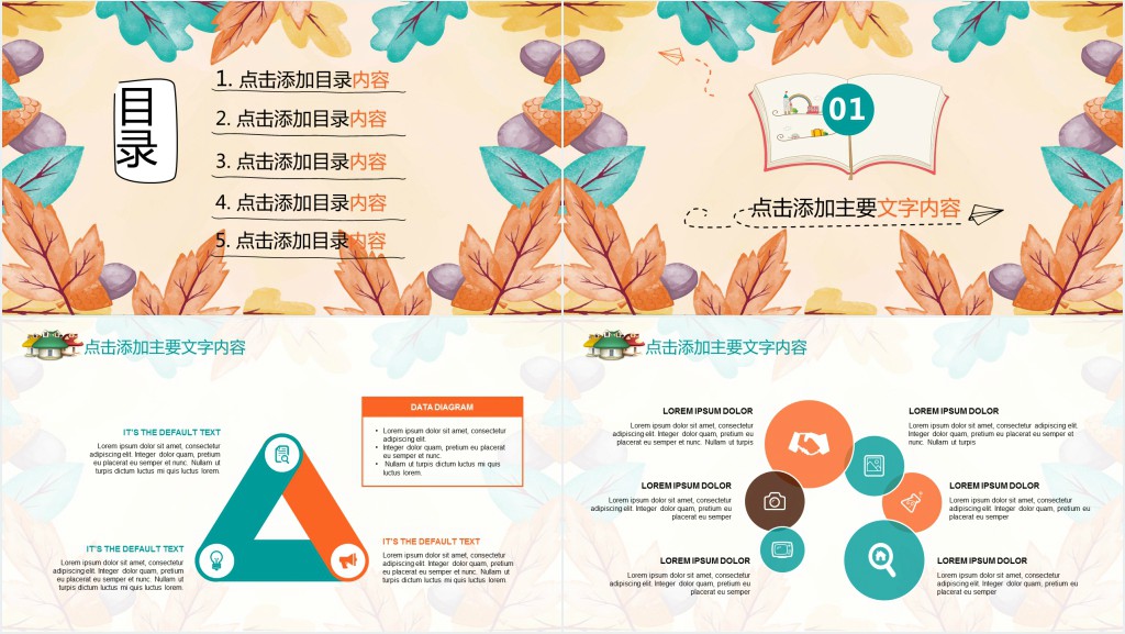 英语水彩介绍课件PPT模板 英语水彩介绍课件PPT模板