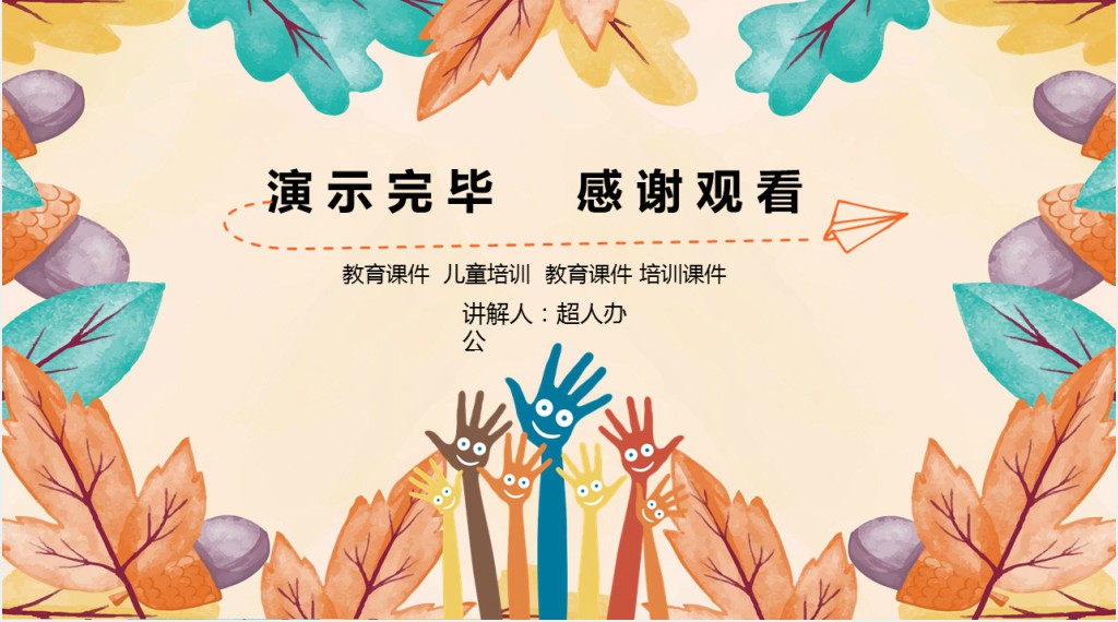 英语水彩介绍课件PPT模板 英语水彩介绍课件PPT模板