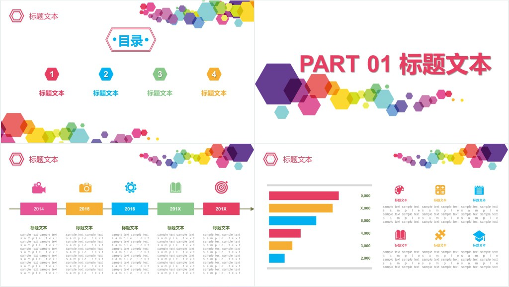 彩色精益管理培训PPT课件模板 彩色精益管理培训PPT课件模板