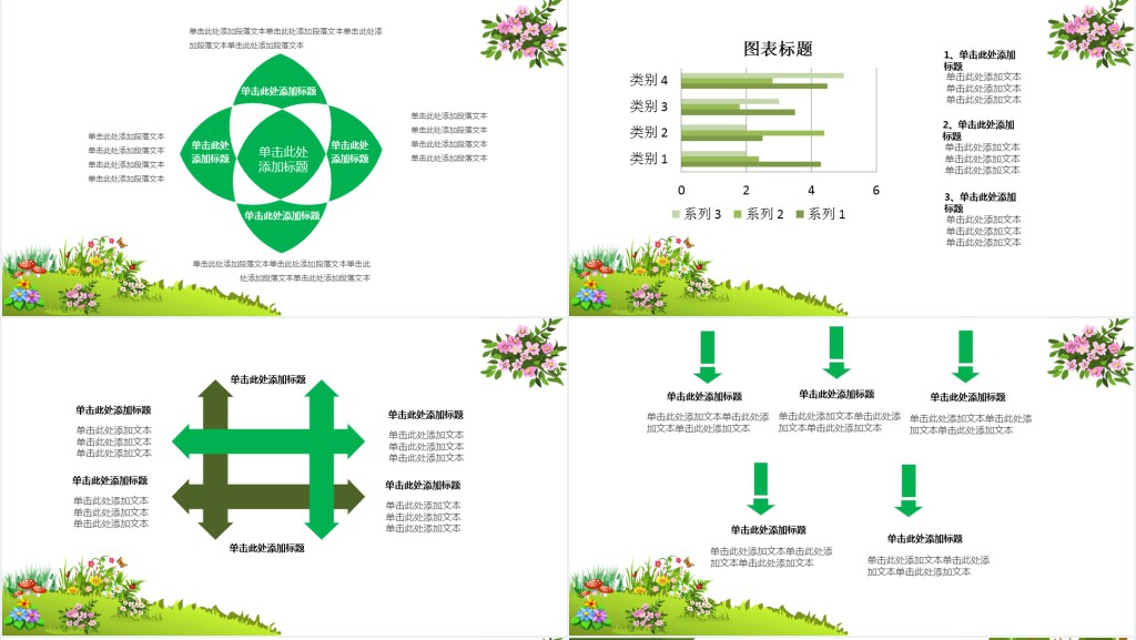 儿童教育学PPT课件模板 儿童教育学PPT课件模板