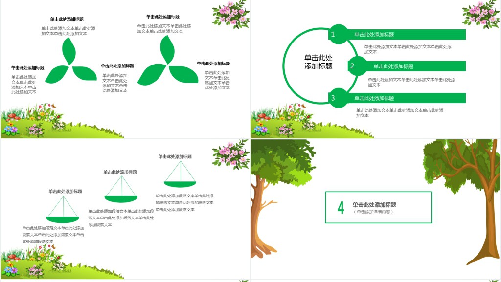 儿童教育学PPT课件模板 儿童教育学PPT课件模板