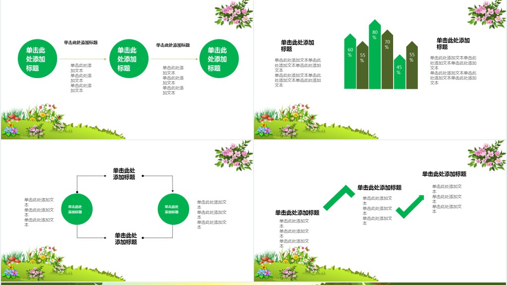 儿童教育学PPT课件模板 儿童教育学PPT课件模板