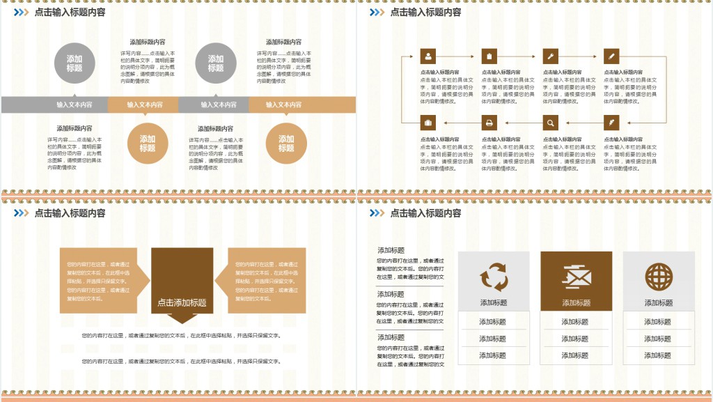 儿童卡通前程教育PPT模板