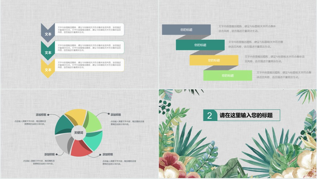小学美术美丽的大自然教师说课PPT模板 小学美术美丽的大自然教师说课PPT模板