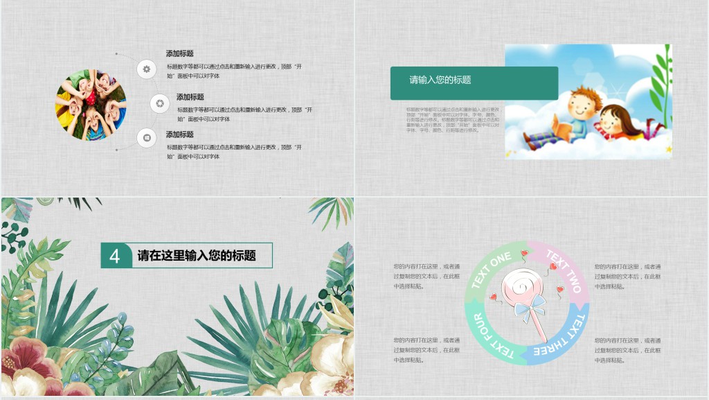 小学美术美丽的大自然教师说课PPT模板 小学美术美丽的大自然教师说课PPT模板