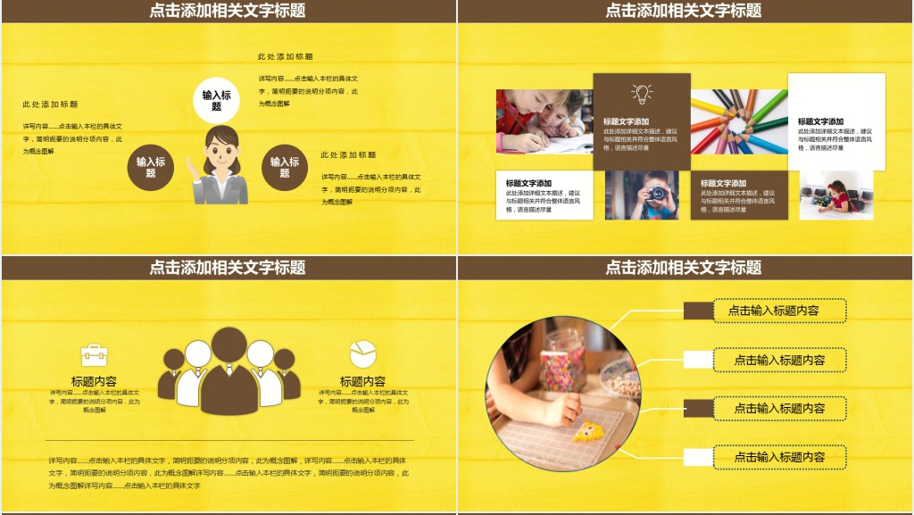 实践教学成果报告内容PPT模板 实践教学成果报告内容PPT模板