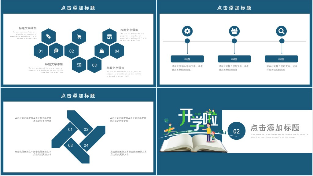 卡通版小学家长会通用型PPT模板 卡通版小学家长会通用型PPT模板
