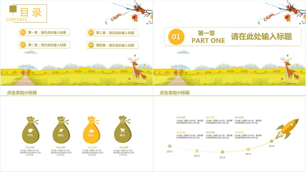 唯美简约音符教学课件PPT模板