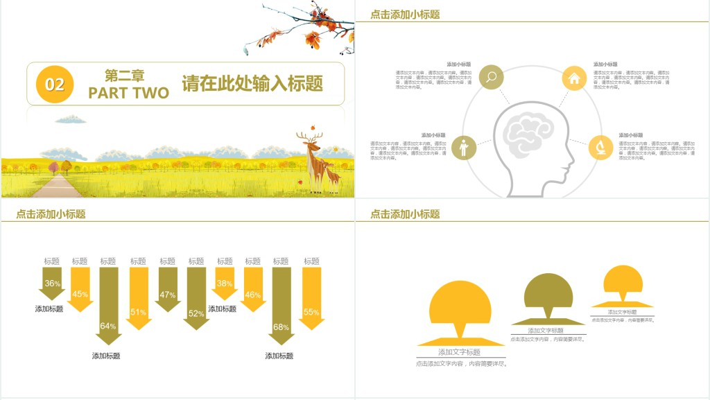 唯美简约音符教学课件PPT模板