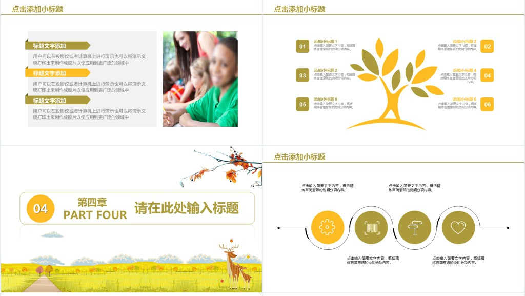 唯美简约音符教学课件PPT模板