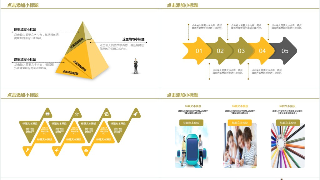 唯美简约音符教学课件PPT模板