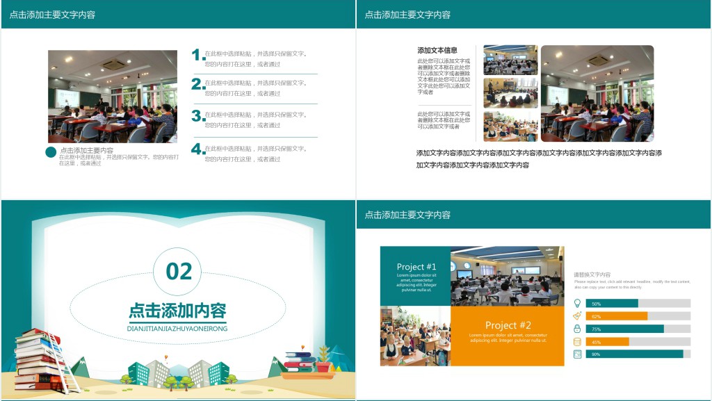 校园读书会演讲稿PPT模板 校园读书会演讲稿PPT模板