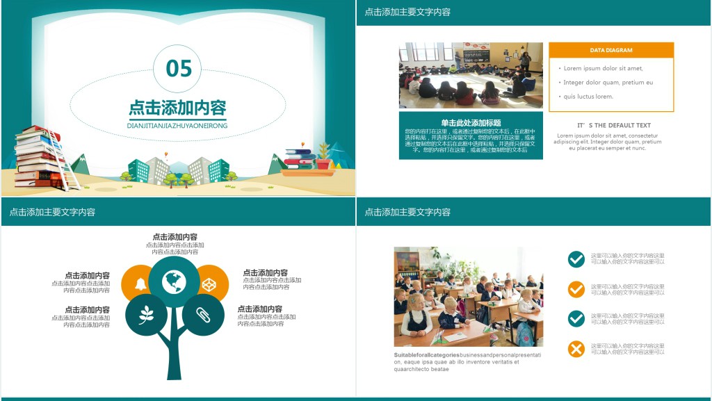 校园读书会演讲稿PPT模板 校园读书会演讲稿PPT模板