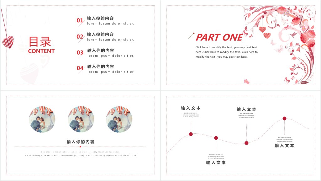 粉色教学背景课件培训PPT模版 粉色教学背景课件培训PPT模版