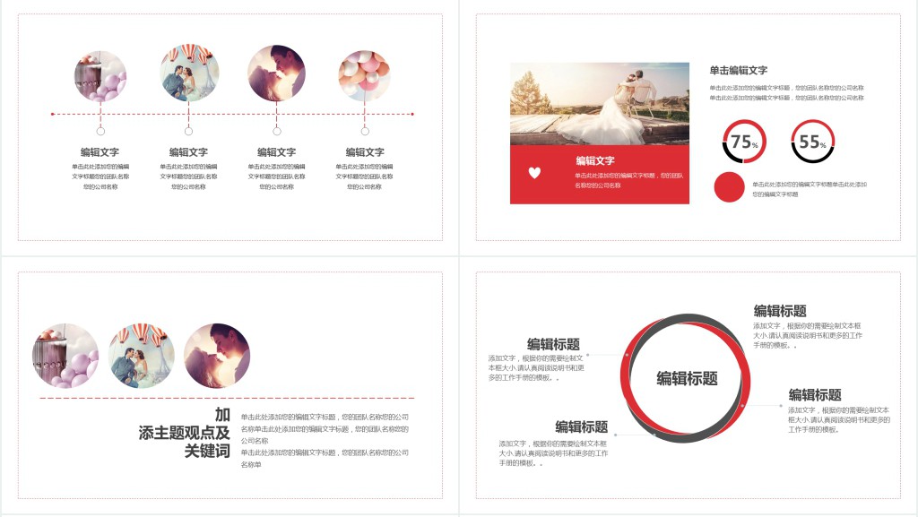 粉色教学背景课件培训PPT模版 粉色教学背景课件培训PPT模版