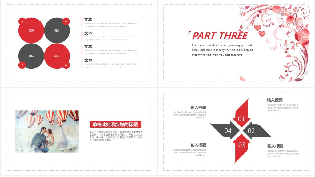 粉色教学背景课件培训PPT模版 粉色教学背景课件培训PPT模版