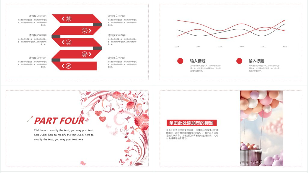 粉色教学背景课件培训PPT模版 粉色教学背景课件培训PPT模版