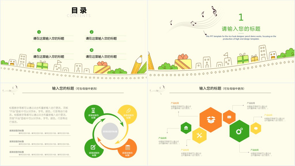 汉语拼音名师教学报告PPT模板 汉语拼音名师教学报告PPT模板