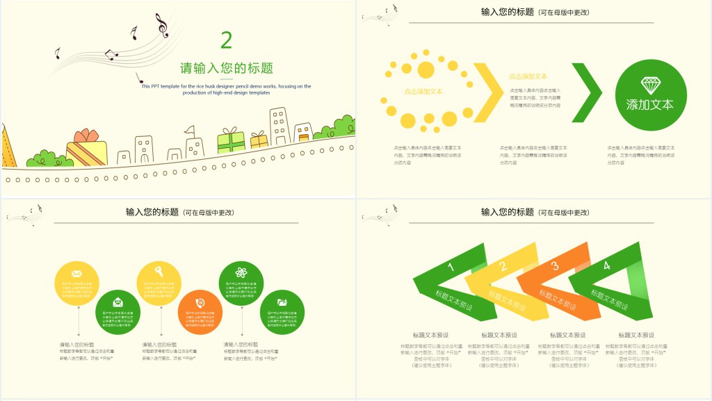汉语拼音名师教学报告PPT模板 汉语拼音名师教学报告PPT模板