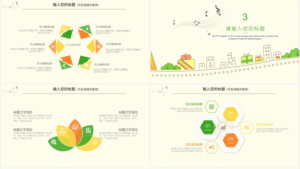 汉语拼音名师教学报告PPT模板 汉语拼音名师教学报告PPT模板