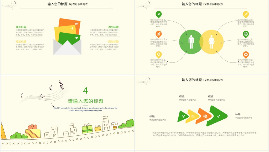 汉语拼音名师教学报告PPT模板 汉语拼音名师教学报告PPT模板